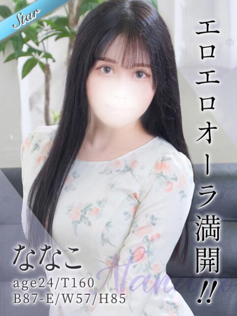 ななこ 東京リップ 渋谷店（ホテヘル＆デリバリーヘルス）