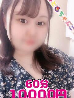 いちか 茨城水戸ちゃんこ（天王町(水戸市)/デリヘル）