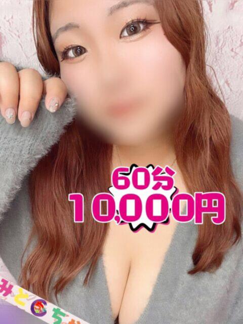 まい【業界未経験】 茨城水戸ちゃんこ（ぽっちゃりデリヘル）