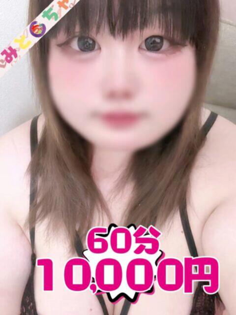 あこ【業界未経験】 茨城水戸ちゃんこ（ぽっちゃりデリヘル）