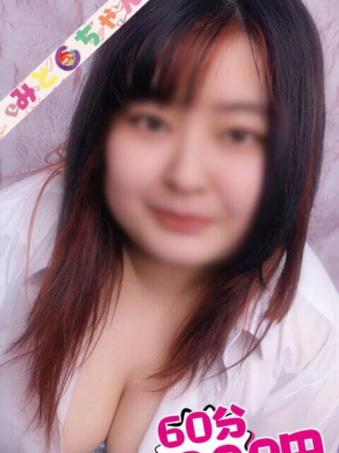 みお 茨城水戸ちゃんこ（ぽっちゃりデリヘル）