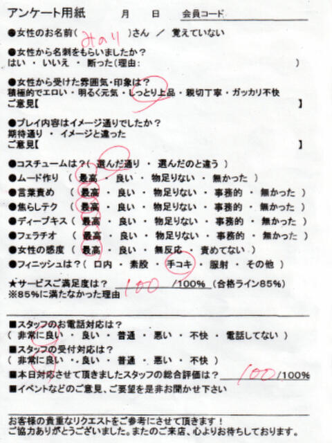 みのり 横浜秘密倶楽部（逆夜這い専門ヘルス）