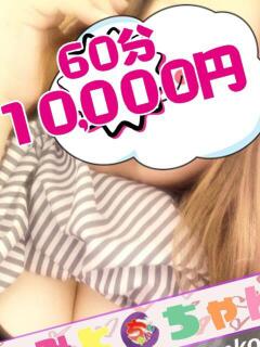 ちよ 茨城水戸ちゃんこ（天王町(水戸市)/デリヘル）