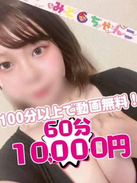 しゅり 茨城水戸ちゃんこ（ぽっちゃりデリヘル）