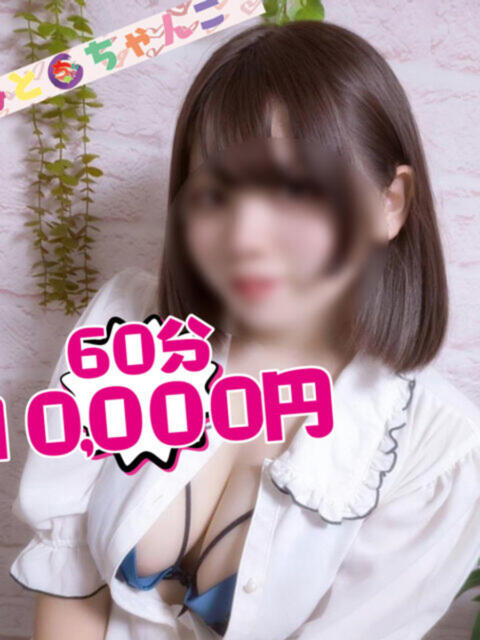 もぐ【業界未経験】 茨城水戸ちゃんこ（ぽっちゃりデリヘル）