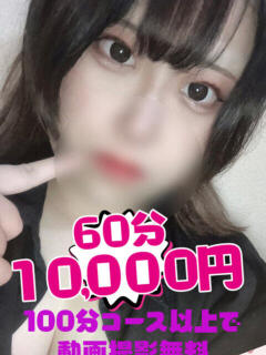 ゆき 茨城水戸ちゃんこ（天王町(水戸市)/デリヘル）