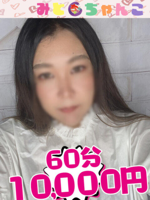 うい 茨城水戸ちゃんこ（ぽっちゃりデリヘル）