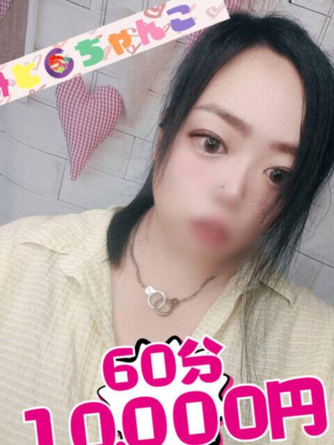 るあ【業界未経験】 茨城水戸ちゃんこ（ぽっちゃりデリヘル）