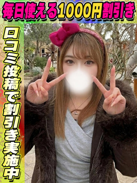 きあら イクイクサークル鶯谷店（デリヘル）