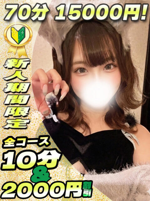 あんな イクイクサークル鶯谷店（デリヘル）