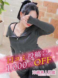 りり 沖縄素人図鑑（辻/デリヘル）