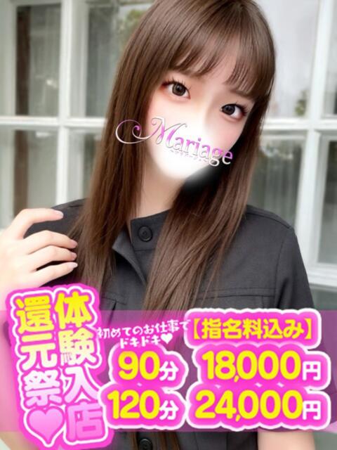あいこ マリアージュ大宮（デリヘル）