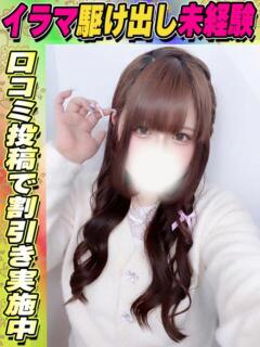 みのり イクイクサークル鶯谷店（鶯谷/デリヘル）