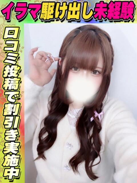 みのり イクイクサークル鶯谷店（デリヘル）