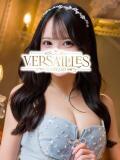 れい Versailles（吉原/ソープ）