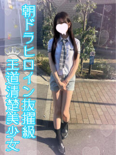 みかん 池袋あられ（池袋/デリヘル）