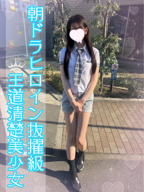 みかん 池袋あられ（派遣リフレ）