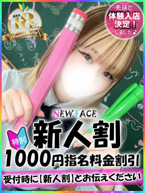 あゆ 新宿ハンドメイド（手コキ・オナクラ）