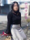 竹内すず音(たけうちすずね) 五十路マダムエクスプレス厚木店(カサブランカグループ)（本厚木/デリヘル）