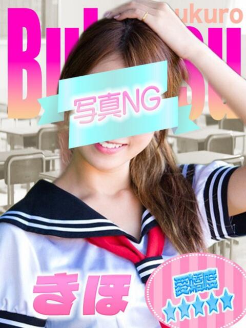 きほ ジュエルズ(池袋)（セクキャバ）