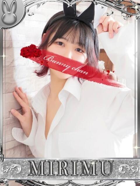 ミリム【♡秒で好きになる♡】 ドMなバニーちゃん小倉店(ソープランド)