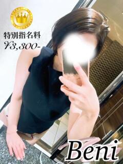 べに【GOLDcourse】 お姉さん人妻専門店FANTASY（倉敷/デリヘル）