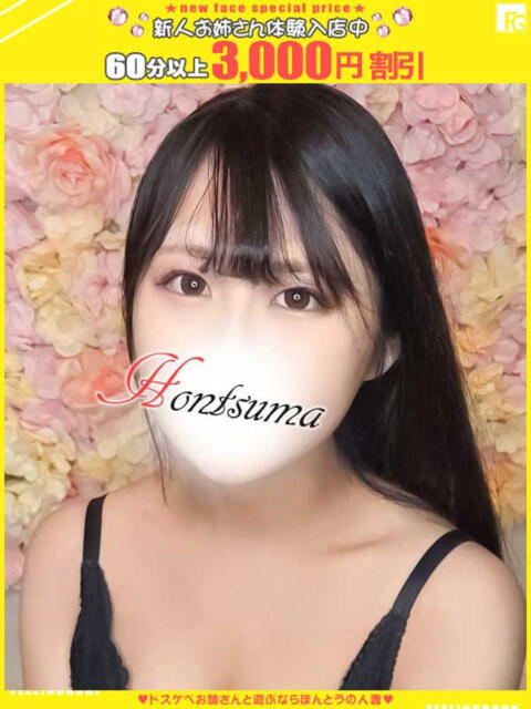 蘭-らん【FG系列】 ほんとうの人妻 横浜本店（ホテヘル＆デリヘル）