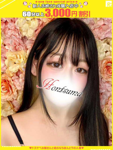 美里愛-みりあ【FG系列】 ほんとうの人妻 横浜本店(ホテヘル&デリヘル)