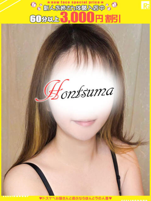 佳絵-かえ【FG系列】 ほんとうの人妻 横浜本店（ホテヘル＆デリヘル）