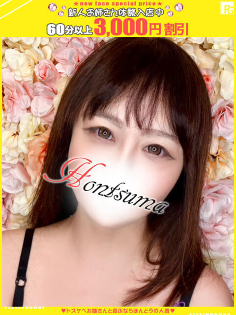 華菜乃-かなの【FG系列】 ほんとうの人妻 横浜本店（ホテヘル＆デリヘル）