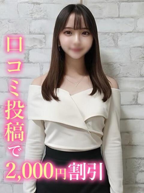 うさ☆激エロダンスJD 錦糸町発!現役女子大生専門店 College Tokyo(デリヘル)