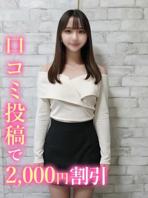 うさ☆激エロダンスJD 錦糸町発!現役女子大生専門店 College Tokyo(デリヘル)