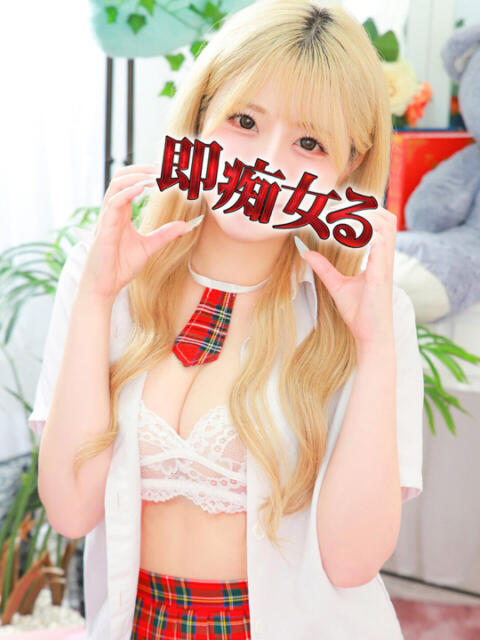 天然水白湯 池袋即汁だく逆夜這いドスケベ痴女専門店 即痴女る -ドS変態欲情素人-（ホテヘル&amp;デリヘル）