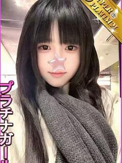 ちどれ 星に願いを（大塚/デリヘル）