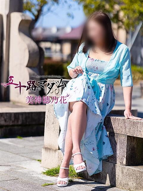美神穂乃花 五十路マダム金沢店（熟女デリヘル）