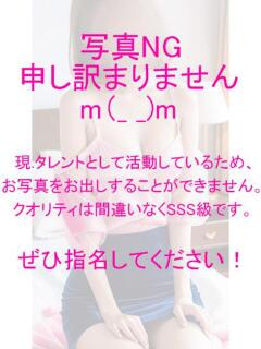 体験入店 なるみ ノーブル園（鶯谷/デリヘル）