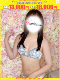 遥希-はるき【FG系列】 ほんとうの人妻　松戸店（松戸/デリヘル）