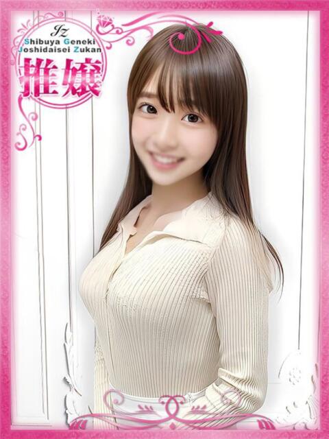 ゆな　清楚爆乳降臨 渋谷初！素人女子大生専門店 渋谷現役女子大生図鑑（デリヘル）