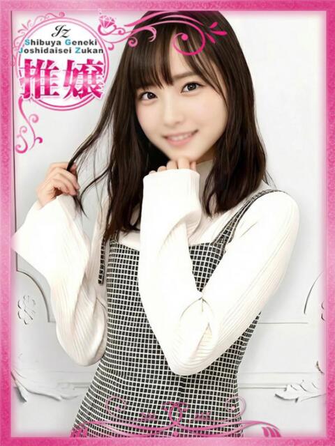 まひろ☆処〇 渋谷初！素人女子大生専門店 渋谷現役女子大生図鑑（デリヘル）