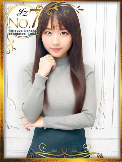 しずく　尽くすの、好きです♡ 渋谷初！素人女子大生専門店 渋谷現役女子大生図鑑（デリヘル）