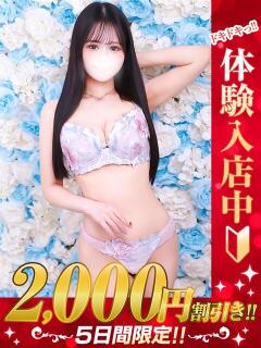 みる 那須塩原人妻花壇（那須塩原/デリヘル）