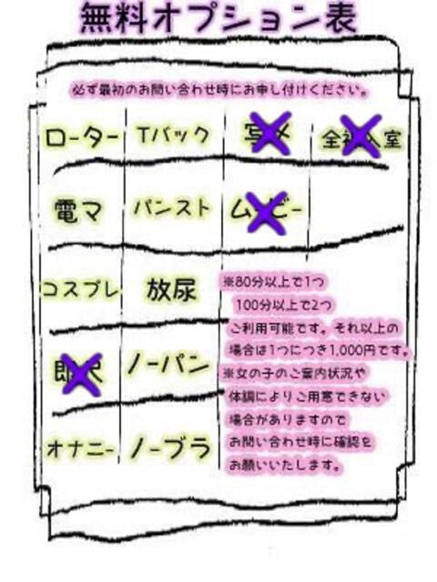 ゆの 西川口ぷよステーション（ぽちゃ娘・巨乳専門デリヘル）