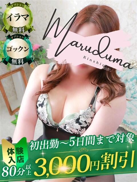 夢野（ゆめの） 丸妻 錦糸町店（人妻デリヘル）