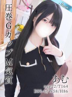 あむ 東京リップ 池袋店（池袋/デリヘル）