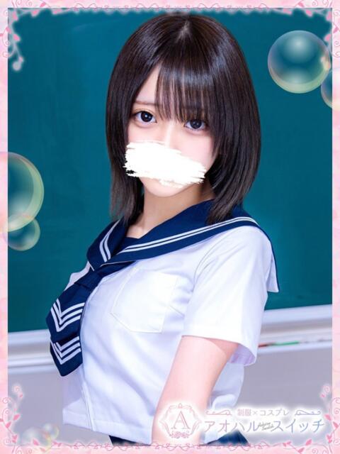 青羽れん 制服×コスプレ アオハルスイッチ（ホテヘル＆デリヘル）