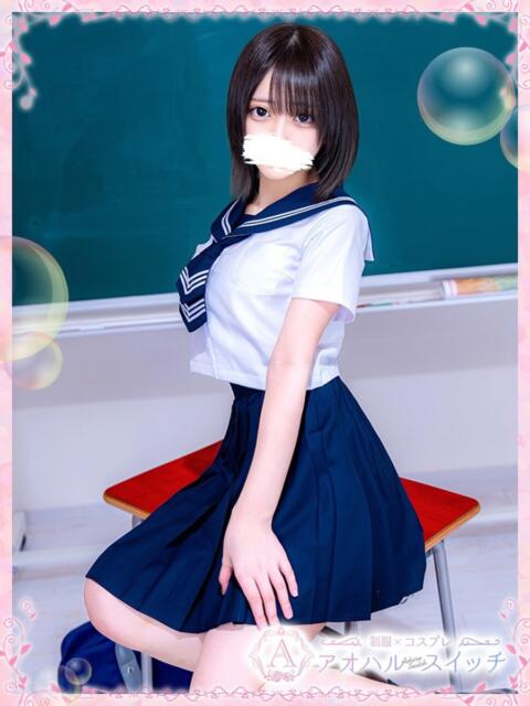 青羽れん 制服×コスプレ アオハルスイッチ（ホテヘル＆デリヘル）