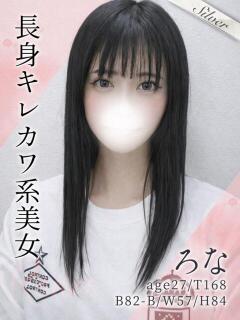 ろな 東京メンズボディクリニック TMBC 渋谷店（渋谷/デリヘル）