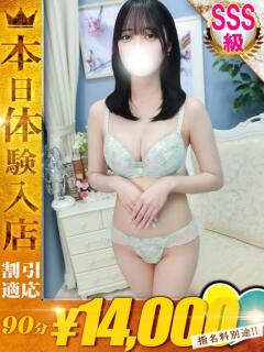 さつき One More奥様　横浜関内店（関内/デリヘル）