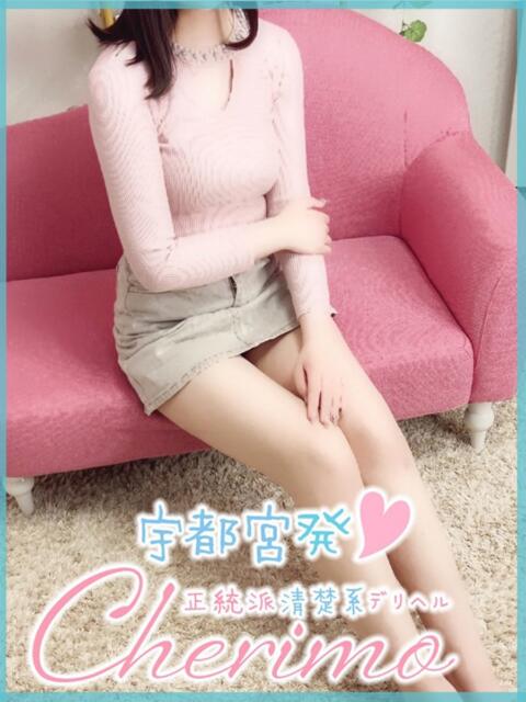 ねね 宇都宮発~正統派清楚系デリヘル! CHERIMO(シェリモ)(デリヘル)