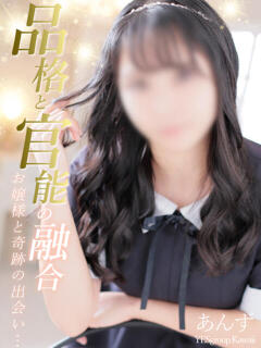 あんず イエスグループ熊本　Kawaii（カワイイ）（中央街/ヘルス）